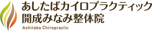 【小田原・南足柄市・開成町｜耳鳴り】